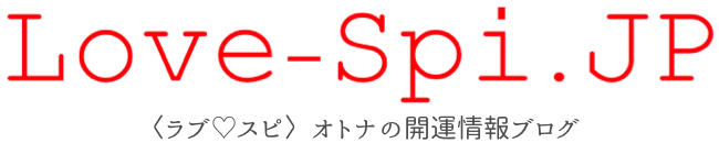 Love-Spi.JP〈ラブスピ.ジェーピー〉